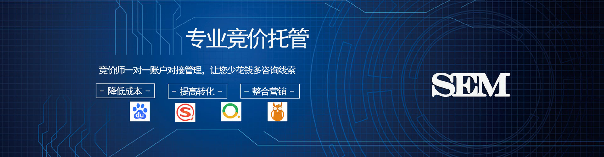 磐安信息流代运营